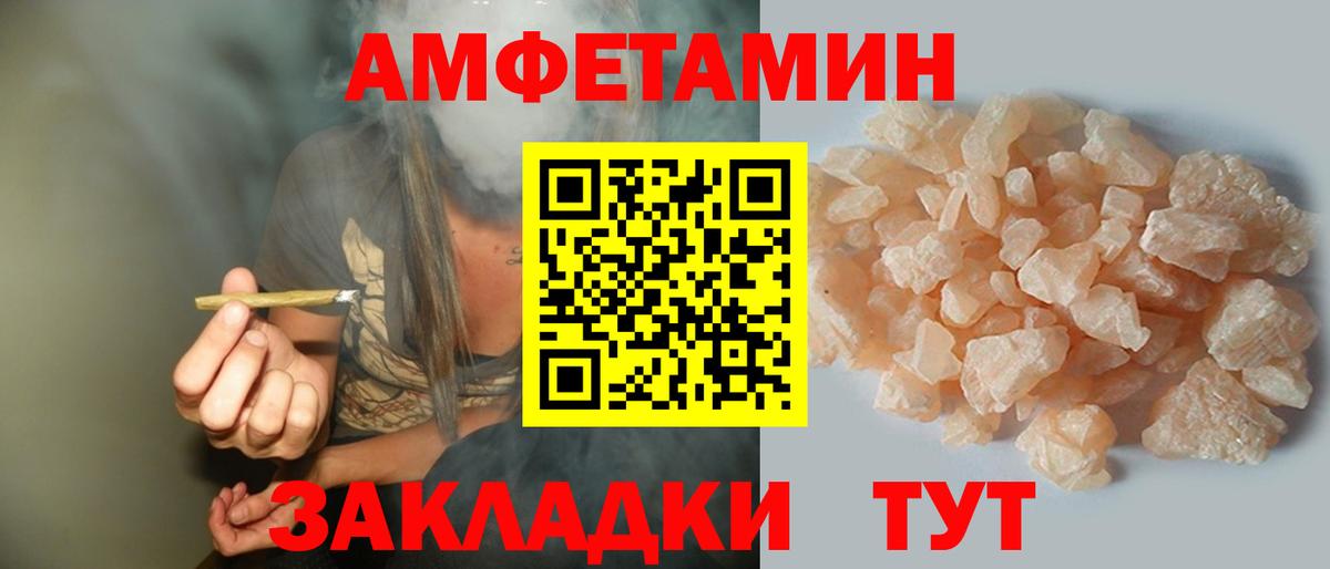 АМФЕТАМИН  Амфетамин VHQ  Вход с VPN  Волгоград 