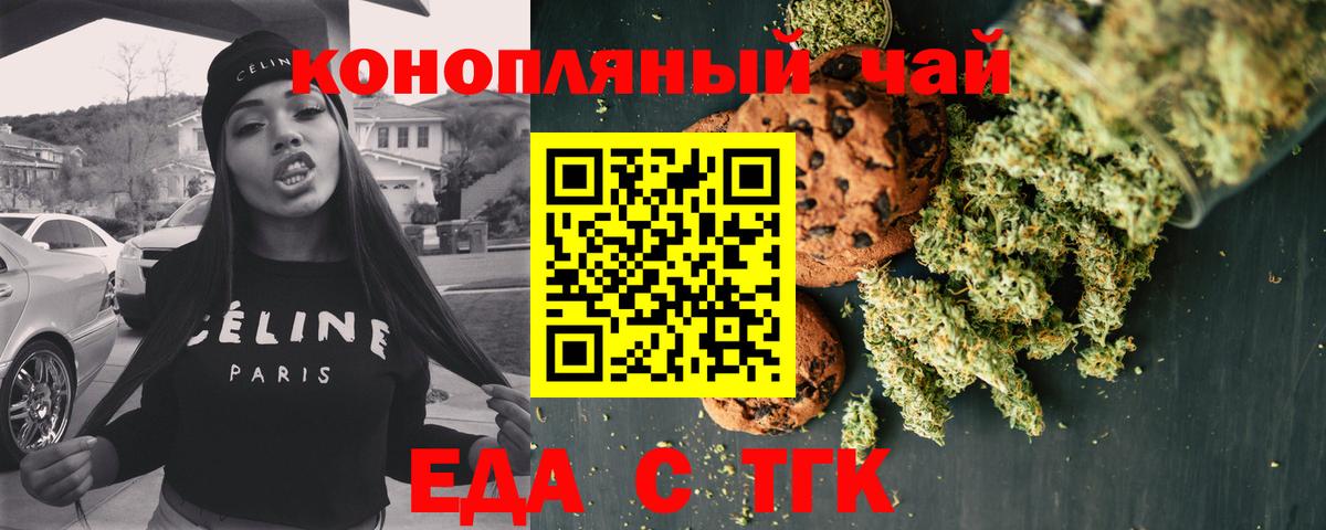 Волгоград  Cannafood конопля  Вход с VPN 