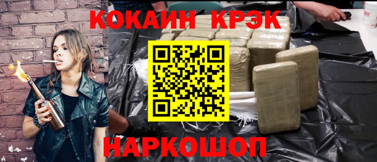 Кокаин Перу Волгоград