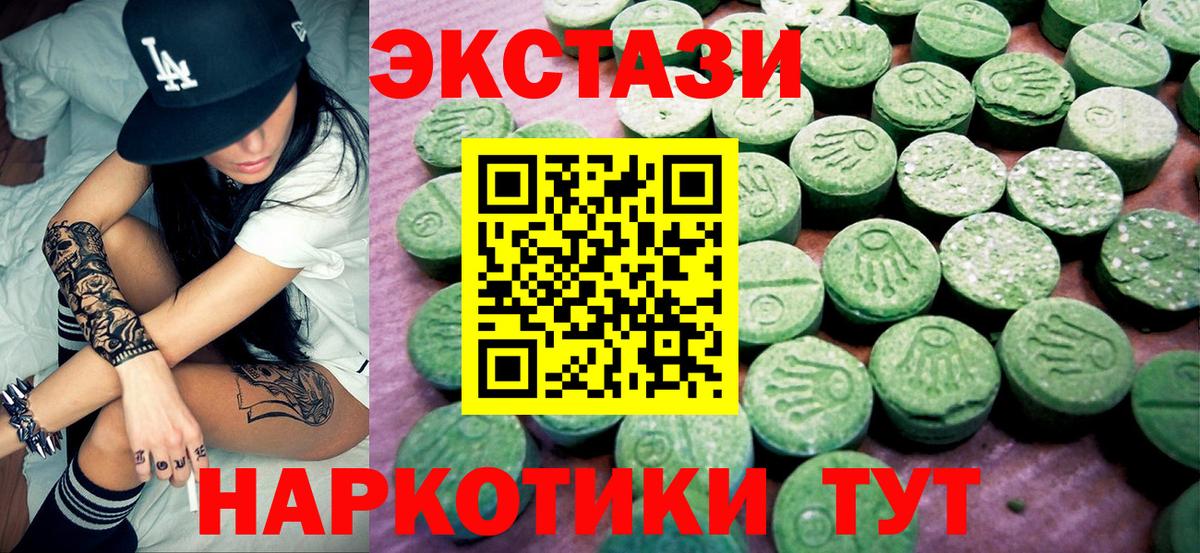 Волгоград  Экстази  Вход с VPN  ЭКСТАЗИ Philipp Plein  Ecstasy XTC 