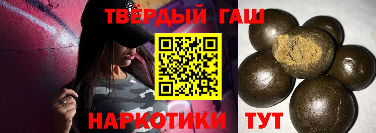ГАШИШ ice o lator  Вход с VPN  Гашиш 40% ТГК  Волгоград 