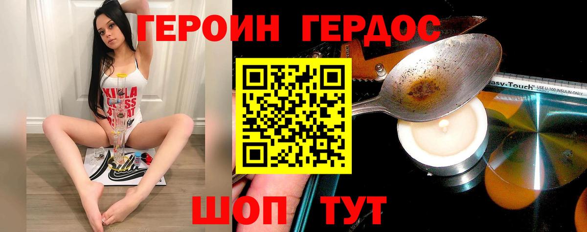 Героин афганец Волгоград