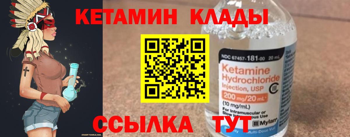 Кетамин ketamine  ОМГ ОМГ   Волгоград  Вход с VPN 
