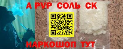 соль курить ск Мариинск