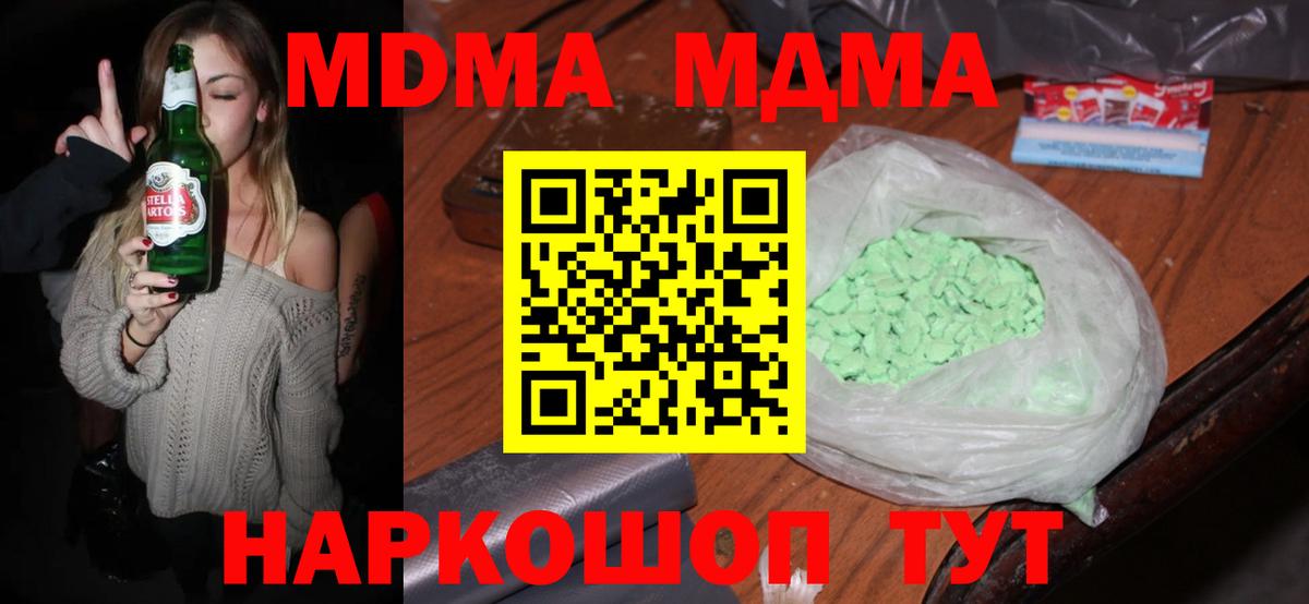Волгоград  МДМА Molly  Вход с VPN  МДМА молли 