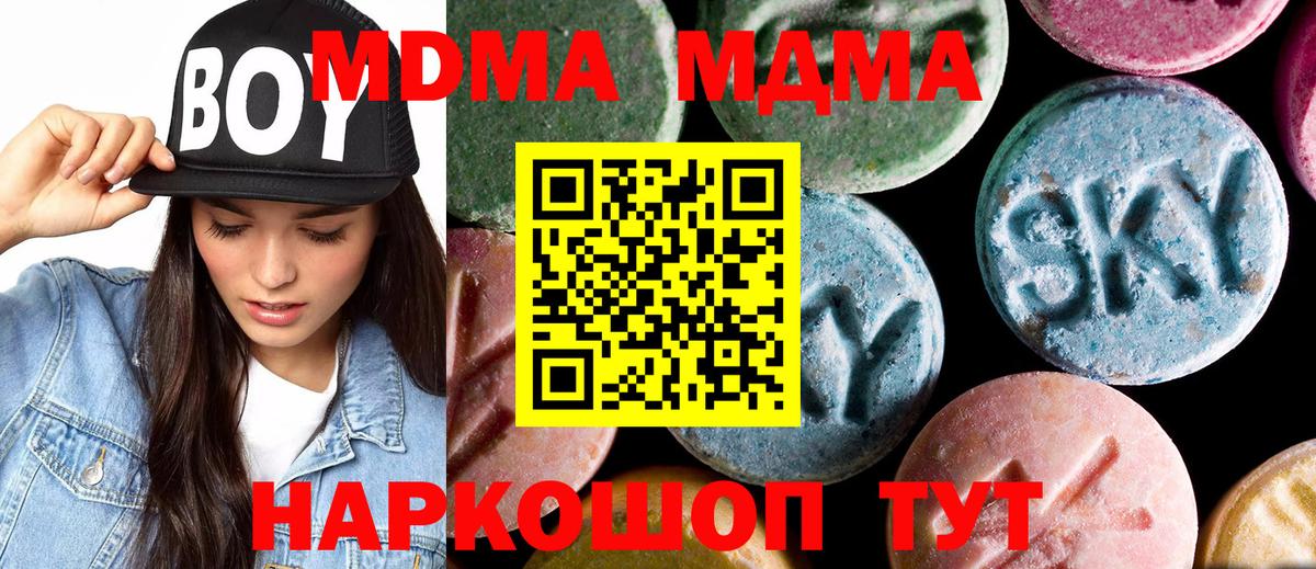 MDMA Molly Волгоград