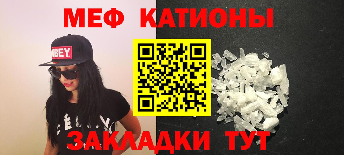 Мефедрон мука  МЕФ mephedrone  Волгоград  МЯУ-МЯУ  Вход с VPN 