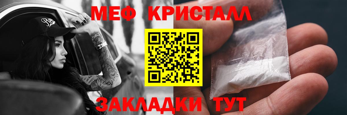 Меф мяу мяу Волгоград
