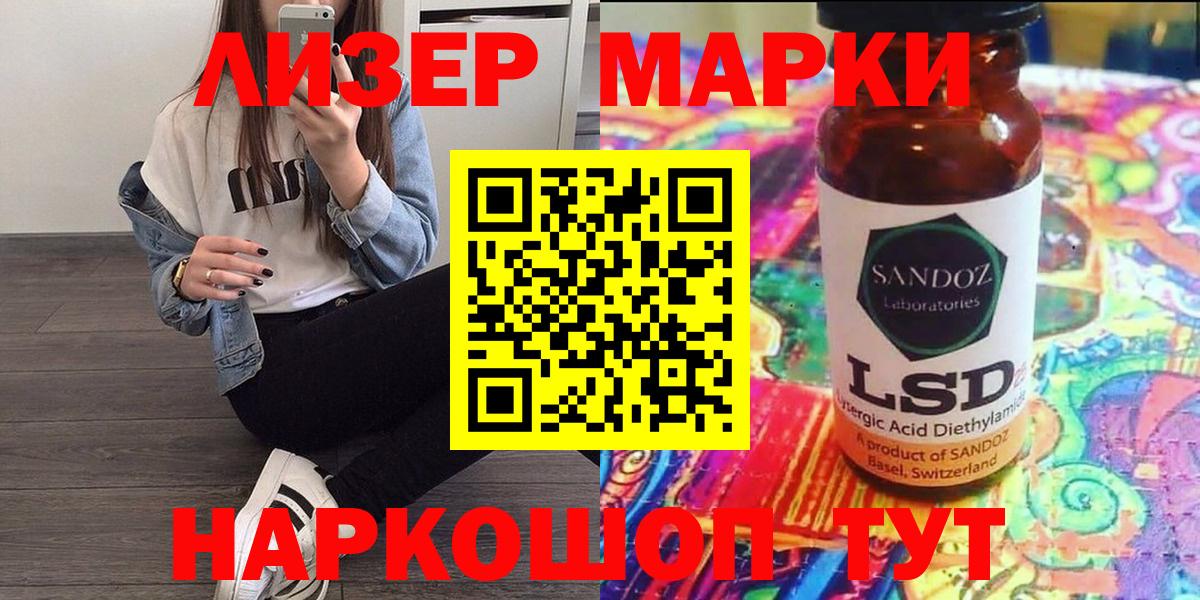 Волгоград  Марки N-bome 1,5мг  Марки N-bome 1,5мг  Вход с VPN 
