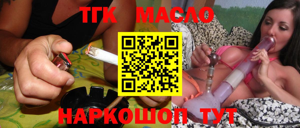 Дистиллят ТГК вейп Волгоград