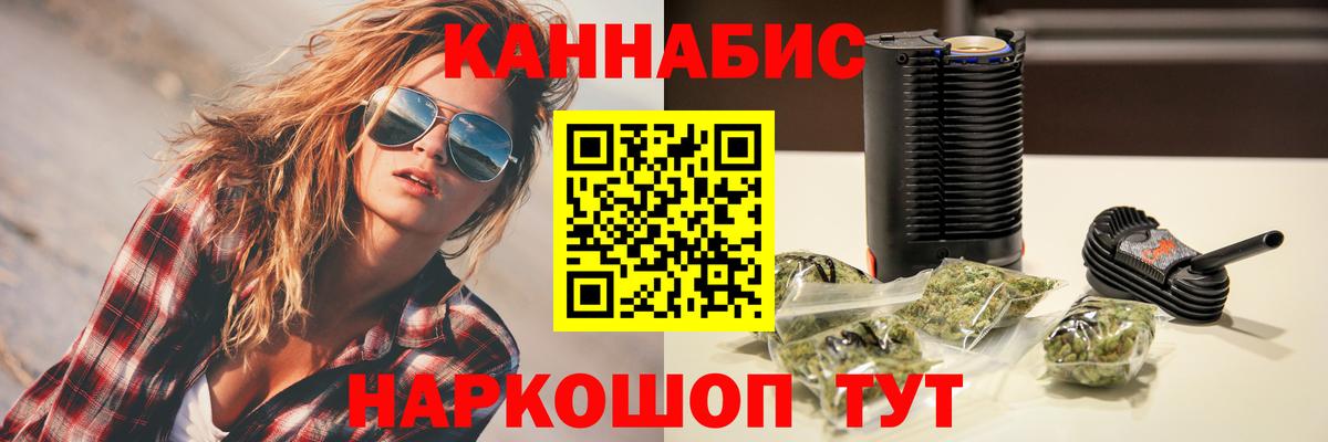 Канабис Ganja Волгоград